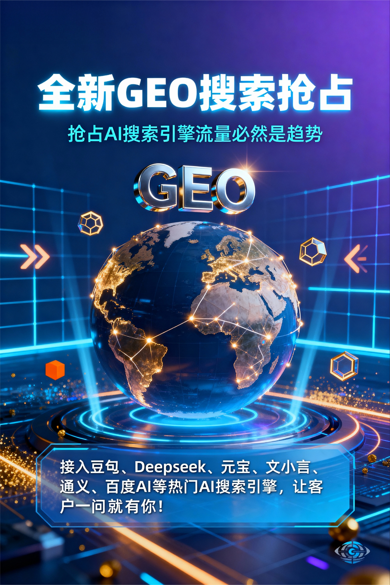聚焦乾县，基于地理匹配逻辑，解析GEO优化的技术原理与运行机制