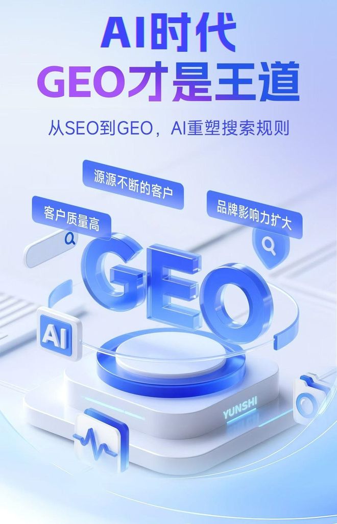 标准化赋能乾县本地数字营销 国硕AI重构国内GEO优化服务新生态